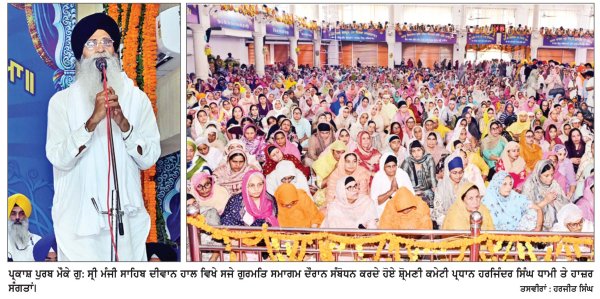 ਸ੍ਰੀ ਗੁਰੂ ਰਾਮਦਾਸ ਜੀ ਦੇ ਪ੍ਰਕਾਸ਼ ਪੁਰਬ ਮੌਕੇ ਹੋਏ ਸਮਾਗਮਾਂ ’ਚ ਰਾਗੀ, ਢਾਡੀ ਤੇ ਕਥਾਵਾਚਕਾਂ ਨੇ ਭਰੀ ਹਾਜ਼ਰੀ