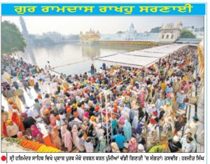 ਸ੍ਰੀ ਗੁਰੂ ਰਾਮਦਾਸ ਜੀ ਦੇ 392ਵੇਂ ਪ੍ਰਕਾਸ਼ ਪੁਰਬ ਮੌਕੇ ਸ੍ਰੀ ਹਰਿਮੰਦਰ ਸਾਹਿਬ ਵਿਖੇ ਦੇਸ਼-ਵਿਦੇਸ਼ ਤੋਂ ਪੁੱਜੀਆਂ ਸੰਗਤਾਂ ਦਾ ਆਇਆ ਸੈਲਾਬ