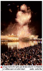 ਸ੍ਰੀ ਗੁਰੂ ਰਾਮਦਾਸ ਜੀ ਦੇ ਪ੍ਰਕਾਸ਼ ਪੁਰਬ ਮੌਕੇ ਸੁੰਦਰ ਦੀਪਮਾਲਾ ਤੇ ਆਤਿਸ਼ਬਾਜ਼ੀ ਦਾ ਅਲੌਕਿਕ ਨਜ਼ਾਰਾ ਮਾਣ ਰਹੀਆਂ ਸੰਗਤਾਂ।	 ਤਸਵੀਰ : ਹਰਜੀਤ ਸਿੰਘ