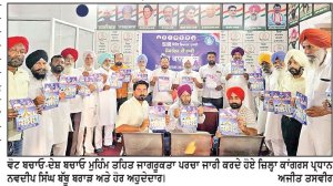 ‘ਵੋਟ ਬਚਾਓ-ਦੇਸ਼ ਬਚਾਓ’ ਮਹਿੰਮ ਨੂੰ ਘਰ-ਘਰ ਤੱਕ ਲੈ ਕੇ ਜਾਵਾਂਗੇ: ਬੱਬੂ ਬਰਾੜ