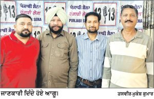 ਰਾਹੁਲ ਗਾਂਧੀ ਦੇ ਪੰਜਾਬ ਦੌਰੇ ਦਾ ਵਿਰੋਧ