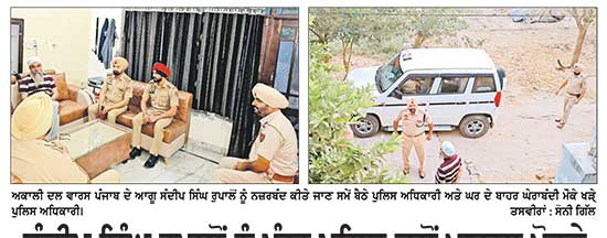 ਸੰਦੀਪ ਸਿੰਘ ਰੁਪਾਲੋਂ ਨੂੰ ਖੰਨਾ ਪੁਲਿਸ ਵਲੋਂ ਮਾਨਸਾ ਮੋਰਚੇ ਵਿਚ ਜਾਣ ਤੋਂ ਰੋਕਣ ਦੇ ਲਈ ਘਰ ਵਿਚ ਕੀਤਾ ਨਜ਼ਰਬੰਦ