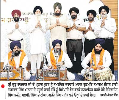 ਸ੍ਰੀ ਗੁਰੂ ਰਾਮਦਾਸ ਜੀ ਦੇ ਪ੍ਰਕਾਸ਼ ਪੁਰਬ ਨੂੰ ਸਮਰਪਿਤ ਮਹਾਨ ਗੁਰਮਤਿ ਸਮਾਗਮ