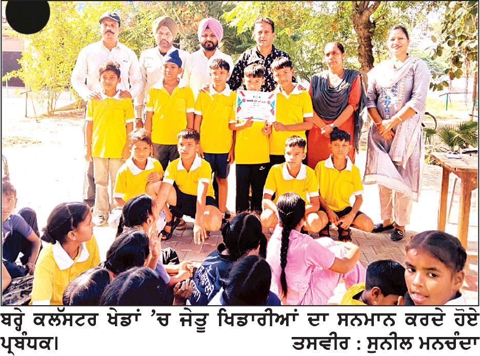 ਕਲੱਸਟਰ ਬਰ੍ਹੇ ਦੀਆਂ ਸੈਂਟਰ ਪੱਧਰੀ ਖੇਡਾਂ ਕਰਵਾਈਆਂ