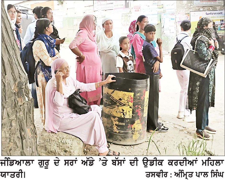 ਜੰਡਿਆਲਾ ਗੁਰੂ ਵਿਖੇ ਸਰਾਂ ਅੱਡੇ ’ਤੇ ਬੈਠਣ ਤੇ ਪਖਾ਼ਨੇ ਦਾ ਪ੍ਰਬੰਧ ਨਾ ਹੋਣ ਕਾਰਨ ਯਾਤਰੀ ਨੂੰ ਕਰਨਾ ਪੈ ਰਿਹਾ ਪ੍ਰੇਸ਼ਾਨੀ ਦਾ ਸਾਹਮਣਾ