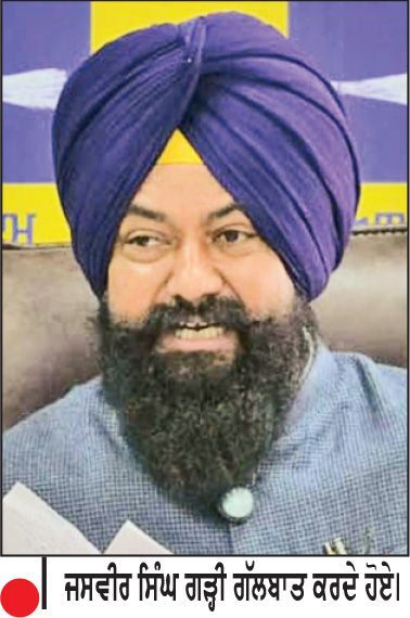 ਜੇ ਕਾਂਗਰਸ ਭਵਨ ਦੇ ਅੰਦਰ ਹੀ ਦਲਿਤ ਆਗੂ ਸੁਰੱਖਿਅਤ ਨਹੀਂ , ਤਾਂ ਕਾਂਗਰਸ ਦਲਿਤਾਂ ਦੀ ਰਾਖੀ ਦਾ ਦਾਅਵਾ ਕਿਵੇਂ ਕਰ ਸਕਦੀ ਹੈ : ਜਸਵੀਰ ਸਿੰਘ ਗੜ੍ਹੀ