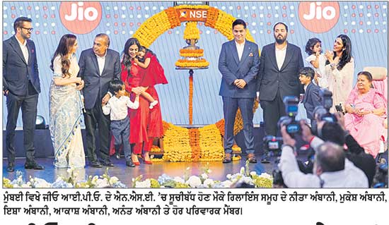 ਜੀਓ ਦੀ ਸ਼ਾਨਦਾਰ ਸ਼ੁਰੂਆਤ, ਸ਼ੇਅਰਾਂ ’ਚ 27 ਫ਼ੀਸਦੀ ਦੇ ਕਰੀਬ ਉਛਾਲ