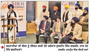 ਜਥੇਦਾਰ ਗੜਗੱਜ ਵਲੋਂ ਨਸ਼ਿਆਂ ਦੇ ਖ਼ਾਤਮੇ ਲਈ ਬਰਤਾਨੀਆ ਦੀ ਸੰਸਦ ਨੂੰ ਸੰਬੋਧਨ