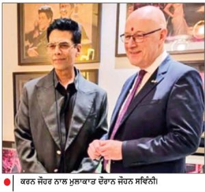 ਸਕਾਟਲੈਂਡ ਦੇ ਮੁੱਖ ਮੰਤਰੀ ਜੌਹਨ ਸਵਿਨੀ ਵਲੋਂ ਆਮਿਰ ਖ਼ਾਨ ਤੇ ਕਰਨ ਜੌਹਰ ਨਾਲ ਮੁਲਾਕਾਤਾਂ