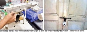 ਸਿਹਤ ਵਿਭਾਗ ਵਲੋਂ ਨਿੱਜੀ ਮਿਸ਼ਨ ਹਸਪਤਾਲ ਦੀ ਕੀਤੀ ਜਾਂਚ : ਮਿਆਦ ਪੁੱਗੀਆਂ ਦਵਾਈਆਂ ਮਿਲੀਆਂ, ਦਵਾਈਆਂ ਜ਼ਬਤ ਕਈ ਕਮਰੇ ਕੀਤੇ ਸੀਲ