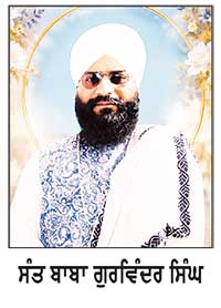 ਸੰਤ ਬਾਬਾ ਗੁਰਵਿੰਦਰ ਸਿੰਘ ਦੀ ਪੰਜਵੀਂ ਬਰਸੀ ਸ਼ਰਧਾ ਨਾਲ ਮਨਾਈ