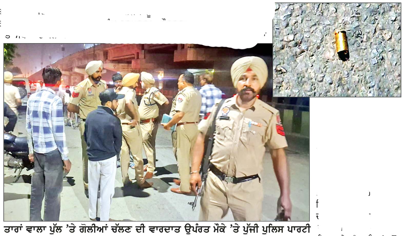 ਤਾਰਾਂ ਵਾਲਾ ਪੁਲ ’ ਤੇ ਚੱਲੀਆਂ ਗੋਲੀਆਂ , ਇਕ ਨੌਜਵਾਨ ਗੰਭੀਰ ਪੁਰਾਣੀ ਰੰਜਿਸ਼ ਕਾਰਨ ਹੋਇਆ ਹਮਲਾ- ਏ. ਸੀ. ਪੀ.