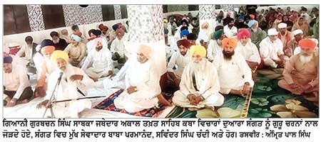 ਗੁਰਦੁਆਰਾ ਝੰਗੀ ਸਾਹਿਬ ਵਿਖੇ ਸਾਲਾਨਾ ਜੋੜ ਮੇਲਾ ਸ਼ਰਧਾ ਨਾਲ ਮਨਾਇਆ