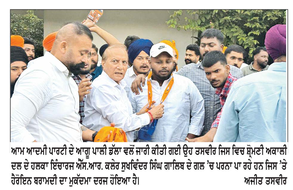 ਸ਼੍ਰੋਮਣੀ ਅਕਾਲੀ ਦਲ ’ਚ ਸ਼ਾਮਿਲ ਕੀਤੇ ਸੁਖਵਿੰਦਰ ਗਾਲਿਬ ’ਤੇ ‘ਆਪ’ ਆਗੂ ਪਾਲੀ ਡੱਲਾ ਨੇ ਚੁੱਕੇ ਸਵਾਲ