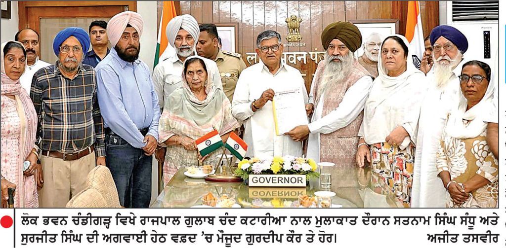 ਪੀੜਤ ਪਰਿਵਾਰਾਂ ਨੂੰ ਇਨਸਾਫ਼ ਤੇ ਮੁੜ ਵਸੇਬਾ ਦਿਵਾਉਣ ਲਈ ਸਤਨਾਮ ਸਿੰਘ ਸੰਧੂ ਤੇ ਸੁਰਜੀਤ ਸਿੰਘ ਦੀ ਅਗਵਾਈ ’ਚ ਵਫ਼ਦ ਰਾਜਪਾਲ ਨੂੰ ਮਿਲਿਆ