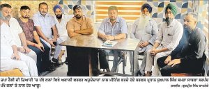 ਤਪਾ ਰੈਲੀ ਦੀ ਤਿਆਰੀ ’ਚ ਸਰਕਲ ਪ੍ਰਧਾਨ ਨੇ ਪਿੰਡਾਂ ’ਚ ਕੀਤੀਆਂ ਮੀਟਿੰਗਾਂ